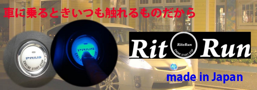 RitoRun(リトラン)