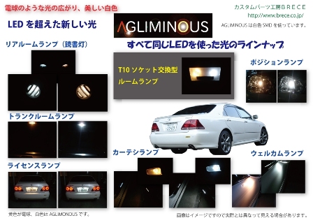 AGLIMINOUS �N���E���p���C���i�b�v