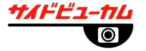 サイドビューカムロゴ
